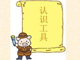 人教版小學(xué)三年級(jí)美術(shù)下冊(cè)《1.水墨游戲》課件