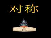 人教版小學(xué)三年級(jí)美術(shù)下冊(cè)《4.平平穩(wěn)穩(wěn)》課件