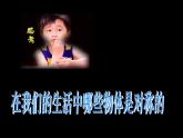 人教版小學(xué)三年級(jí)美術(shù)下冊(cè)《4.平平穩(wěn)穩(wěn)》課件