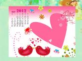 人教版小學(xué)四年級美術(shù)上冊《13.規(guī)劃每一天》課件