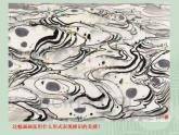 人教版小學(xué)四年級(jí)美術(shù)上冊(cè)《4.生活中的線條》課件
