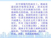 人教版小學(xué)四年級(jí)美術(shù)上冊(cè)《20.漫畫欣賞》課件