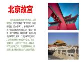 人教版六年級(jí)上冊(cè)美術(shù)《古建筑的保護(hù)》優(yōu)質(zhì)ppt課件（共28張）