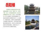 人教版六年級(jí)上冊(cè)美術(shù)《古建筑的保護(hù)》優(yōu)質(zhì)ppt課件（共28張）