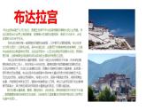 人教版六年級(jí)上冊(cè)美術(shù)《古建筑的保護(hù)》優(yōu)質(zhì)ppt課件（共28張）
