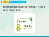 人教版六年級上冊美術(shù)第11課《廢舊物的新生命》精品ppt課件（共21張）