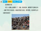 人教版六年級上冊美術(shù)第11課《廢舊物的新生命》精品ppt課件（共21張）