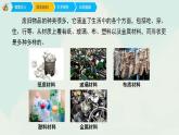 人教版六年級上冊美術(shù)第11課《廢舊物的新生命》精品ppt課件（共21張）