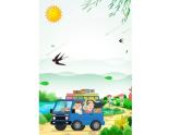 人教版小學(xué)四年級下冊美術(shù)課件-11《走進(jìn)春天》 (共31張PPT)