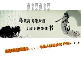 人教版  四年級(jí)下冊(cè)美術(shù)課件-14 藏書票    （14張PPT）