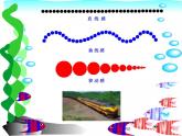 人教版小学四年级美术下册《点的魅力》课件