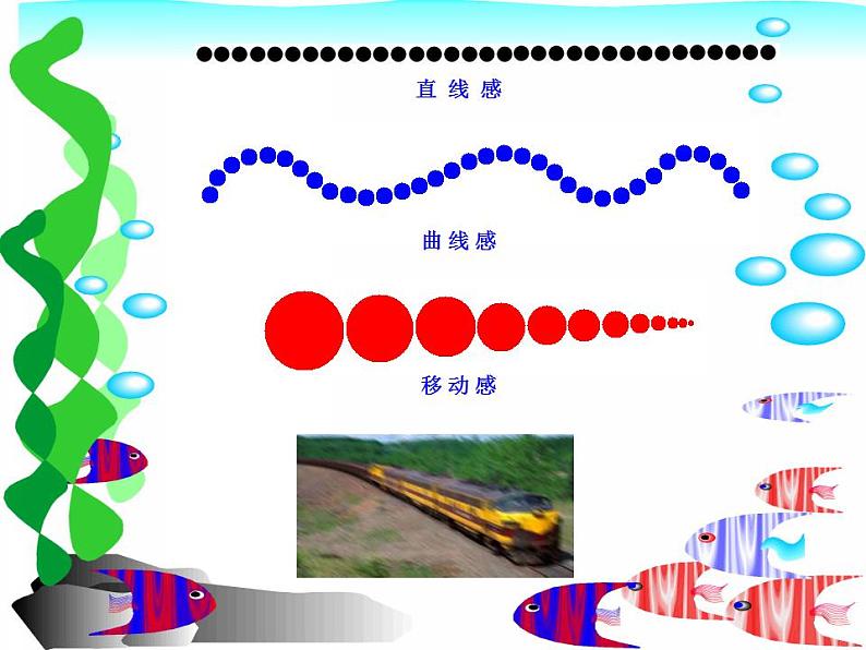 人教版小学四年级美术下册《点的魅力》课件04