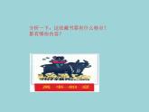 人教版小學(xué)四年級(jí)美術(shù)下冊(cè)第14課　藏書票 課件