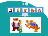 人教版小學(xué)四年級美術(shù)下冊第18課 電腦美術(shù)──“筆刷”畫畫 課件