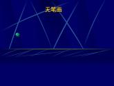 人教版小學五年級美術上冊《7.無筆畫》課件