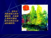 人教版小學五年級美術上冊《7.無筆畫》課件