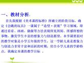 人教版小學(xué)五年級美術(shù)上冊《4.會跳的玩具》課件