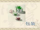 人教版五上美術(shù)  5畫龍點(diǎn)睛 課件（12ppt）