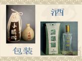 人教版五上美術(shù)  5畫龍點(diǎn)睛 課件（12ppt）