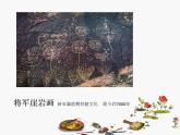 五年級(jí)上冊(cè)美術(shù)課件 －6 快樂刮畫 人教新課標(biāo)(共17張PPT)