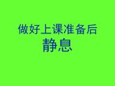 美術(shù)五年級(jí)上人教版 5畫龍點(diǎn)睛 課件（12張）