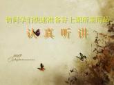 美术五年级上人教版 1色彩的对比 课件（23张）