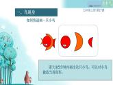 人教版小學(xué)五年級(jí)美術(shù)上冊第17課 電腦動(dòng)畫 課件（11張PPT）