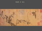 美術(shù)五年級上人教版 8鳥語花香 課件（24張）