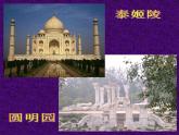 人教版小學(xué)五年級美術(shù)上冊《15.神奇的裝飾柱》課件
