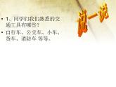 人教版一年級(jí)上冊(cè)美術(shù) 14繁忙的大街 課件 (17張)