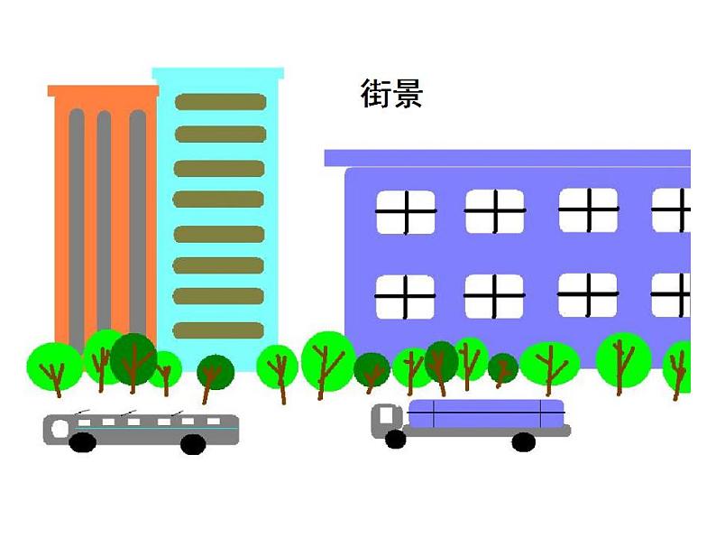 人教版小学一年级美术下册18电脑美术课件（16张）第5页