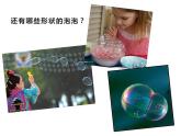 泡泡飛呀飛PPT課件免費(fèi)下載