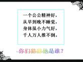 人教版小学一年级美术下册第17课 会摇的玩具 课件2