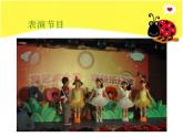 人教版小學(xué)一年級(jí)美術(shù)下冊(cè)《9生活中的趣事》課件