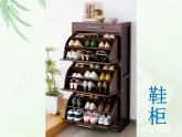 人教版小學一年級美術(shù)下冊 16打開的柜門 課件（12張）