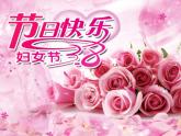 人教版小學(xué)一年級(jí)美術(shù)下冊(cè)第12課 媽媽的節(jié)日 課件