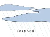 一年級下冊美術(shù)課件 第四課 七彩虹｜嶺南版