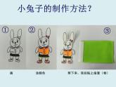 一年級(jí)上冊(cè)美術(shù)課件-第15課指偶真好玩｜嶺南版  (共16張PPT)