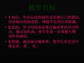 人教新课标六年级美术下册 9.图文并茂   课件