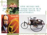 人教新課標四年級美術(shù)上冊  10. 假如我是汽車設(shè)計師 課件