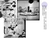 人美版六年級美術(shù)下冊 12. 動畫片的今昔 課件