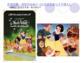 人美版六年級美術(shù)下冊 12. 動畫片的今昔 課件