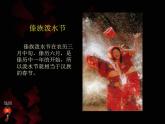 人美版二年級美術(shù)下冊課件 11. 繪畫中的節(jié)日 課件