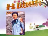 親親密密一家子PPT課件免費(fèi)下載