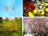 人美版美術(shù)四上《1.四季的色彩》課件