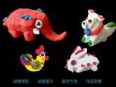 人美版小學(xué)美術(shù)二年級(jí)上冊(cè)《17.動(dòng)物樂(lè)園》課件