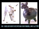 人美版小學(xué)美術(shù)二年級(jí)上冊(cè)《17.動(dòng)物樂(lè)園》課件