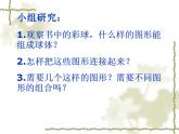 最新美術(shù)彩球的設(shè)計(jì)教學(xué)課件PPT