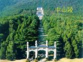 最新美術(shù)《走進(jìn)大自然》美術(shù)一年級冊第二課PPT課件PPT