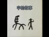 最新美術(shù)第2課圖畫與文字課件PPT